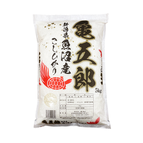 亀五郎さんのコシヒカリ