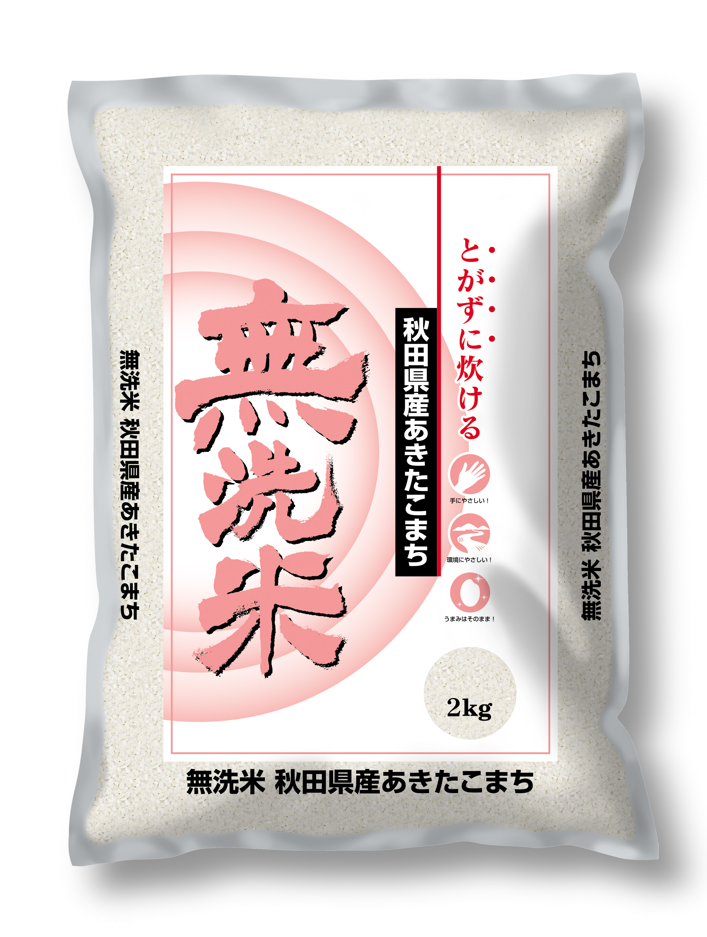 【無洗米】秋田県産あきたこまち2㎏